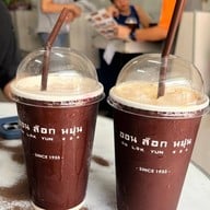 On Lok Yun (ออน ล๊อก หยุ่น)