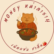 มันนีชาบู/หมาล่า