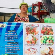 Little Grain's by PA'Tuk