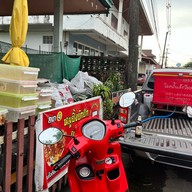 หมูปิ้งบักปึก
