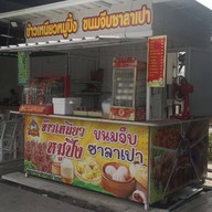 ป.เจริญฟู้ด ปั้มพีที สาขาลาดกระบัง6 ลาดกระบัง6