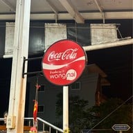 ศรโภชนา ขลุง