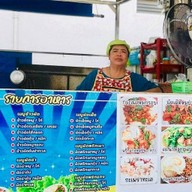 Little Grain's by PA'Tuk