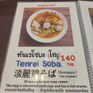 เมนู Nanase Ramen X Okinawa Restaurant Kinjo Express Sukhumvit Soi 71 Pridi 3