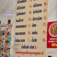 ผัดไทยหอยทอดสุมาลี(เซ็นต์หลุยส์ซอย3)