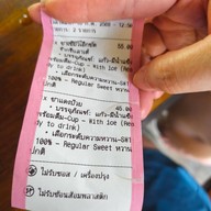 ชาตรามือ ศรีพงษ์ พาร์ค อุตรดิตถ์