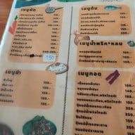 เมนูของร้าน ครัวเจ๊ซิ้ม (ร้านใหม่)