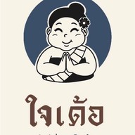 Jaider Cafe ใจเด้อ คาเฟ่