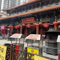 Wong Tai Sin Temple (วัดหวังต้าเซียน)