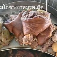 บ้านแซมโอชา