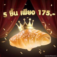 S&P Bakery Shop บิ๊กซีลำลูกกาคลอง 5