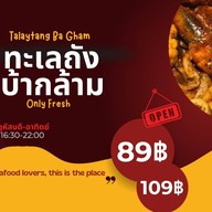 Talaytang Ba Gham ทะเลถังบ้ากล้าม บางเขน Talaytang Ba Gham ทะเลถังบ้ากล้าม บางเขน (The royal bee พหลโยธิน69)