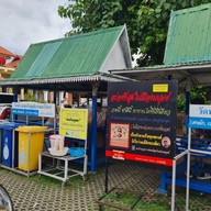 เมนู เฉาก๊วยมุกดา