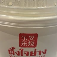 ตั้งใจย่าง ถนนจันทน์