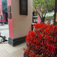 Che Kung Temple (วัดกังหันลม)