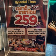 เมนู อาจุมม่า Grill กาญจนาภิเษก