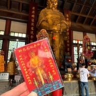 Che Kung Temple (วัดกังหันลม)