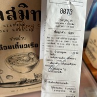 ThongSmith ARI ซอย 4 ฝั่งเหนือ