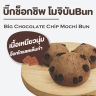 Bellinee's Bake & Brew ถนนเทศา นครปฐม