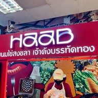HAAB ขนมไข่สงขลา Pearl Bangkok ชั้น 1 โซนอีเว้นท์ [16]