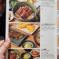 เมนู Unagi Yondaime Kikukawa  Emquartier ตึก Helix ชั้น 6