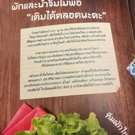 ครัวเมืองเว้ ลาว ญวน เซ็นทรัล เวตส์เกต
