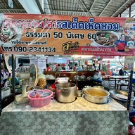 กระเพาะปลารสเด็ดเห็ดหอม ตลาดสดพัฒนาการ ตลาดสดพัฒนาการ