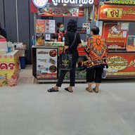 หน้าร้าน ลูกชิ้นทิพย์ โรบินสันสมุทรปราการ