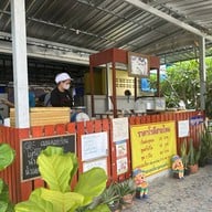 โรตีสายไหม ตาเหลือ