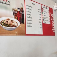 ธัญรส by ชรินทร์ทิพย์