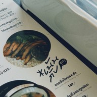 ในบ้าน ™ จริตจัด รสชัดเจน. นครพนม