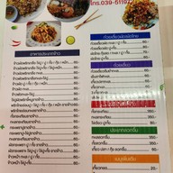 ก๋วยเตี๋ยวปู