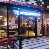 Myeongdong 명동 เมียงดง ปิ้งย่างเกาหลี สาขาเมเจอร์ รัชโยธิน