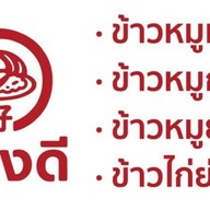 แดงดี × จะกินโตเกียว ตลาดโอเดียน