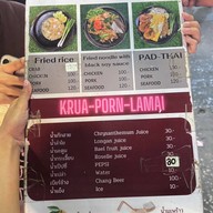 ครัวพรละมัย