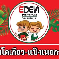 แป้งกรอบเย็น สุราษฎร์ธานี