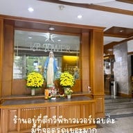 มาดามออง