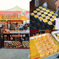 ตลาดเดินเล่นกรุงเทพกรีฑา