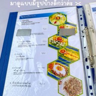 มาดามออง