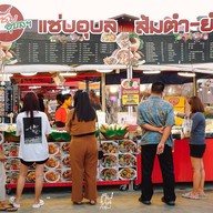 ตลาดเดินเล่นกรุงเทพกรีฑา