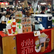 ชา.ชี ชาใต้ นาคนิวาส