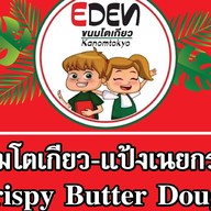 แป้งกรอบเย็น สุราษฎร์ธานี