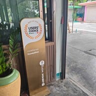 บรรยากาศ กบทอดท่ามะกา