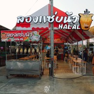 ตลาดเดินเล่นกรุงเทพกรีฑา