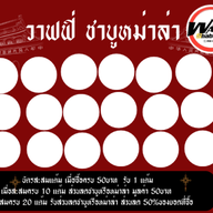 วาฟฟี่ ชาบูหม่าล่า ฮาลาล / Waffy Shabu Mala Halal