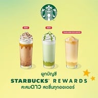 Starbucks เซ็นทรัล ขอนแก่น