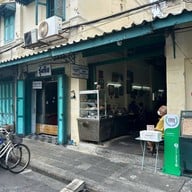 ลูกชิ้น - มันสมองหมู ไทยทำ