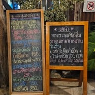 มุมอาหารป่า (เฮียอ้วน)