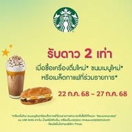 Starbucks เซ็นทรัลพลาซา พิษณุโลก ชั้น 1