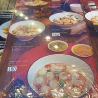 จงเจริญ ข้าวต้มทะเล -